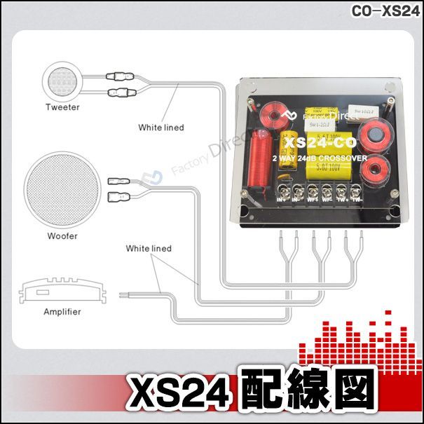 CO-XS24 24dB Oct 2wayクロスオーバー 高級パーツ採用！純正対応！音質改善クロスオーバーネットワーク(クリア)(カスタム パーツ 車  ツイーター ツィーター クロスオーバー ウーハー ネットワーク ウーファー カーオーディオ スピーカー ) - メルカリ