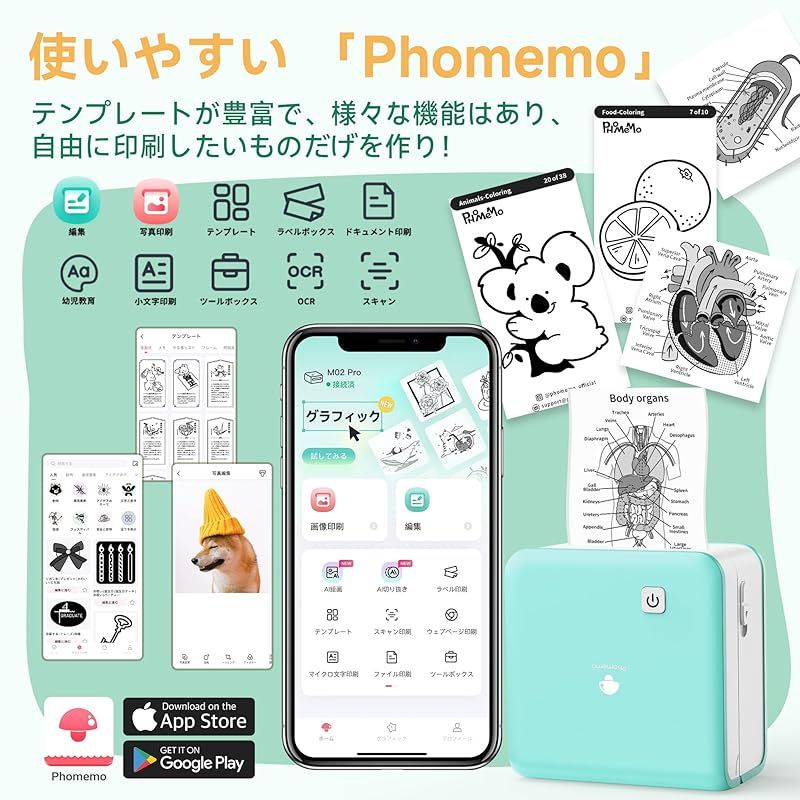 ポータブル式 フォトプリンタ