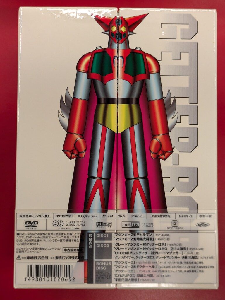 アニメDVD マジンガーthe MOVIE 永井豪スーパーロボットBOX 初回