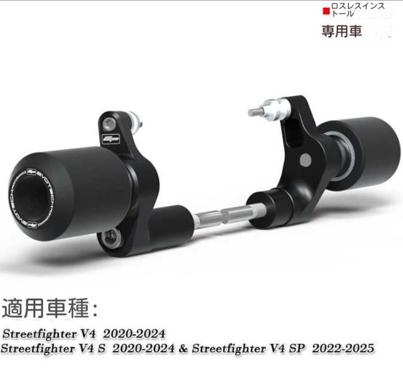 ドゥカティストリートファイターV4 S|SPに適用されます