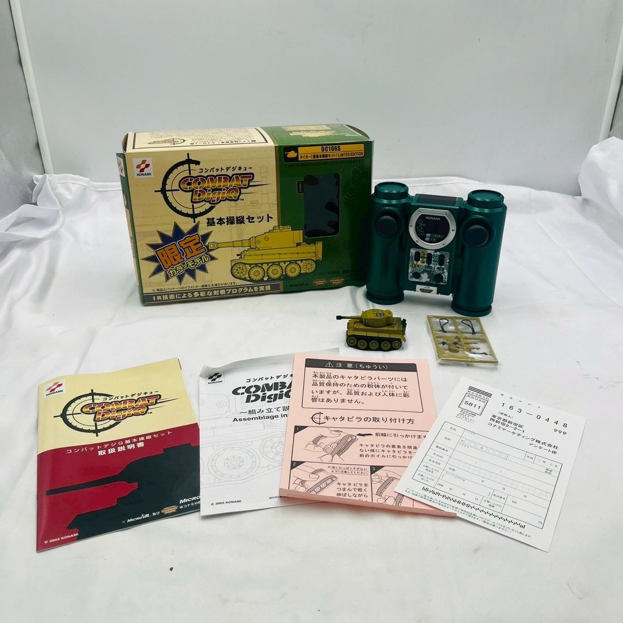 鑑賞用】 COMBAT DigiQ タイガーI型 基本操縦セット