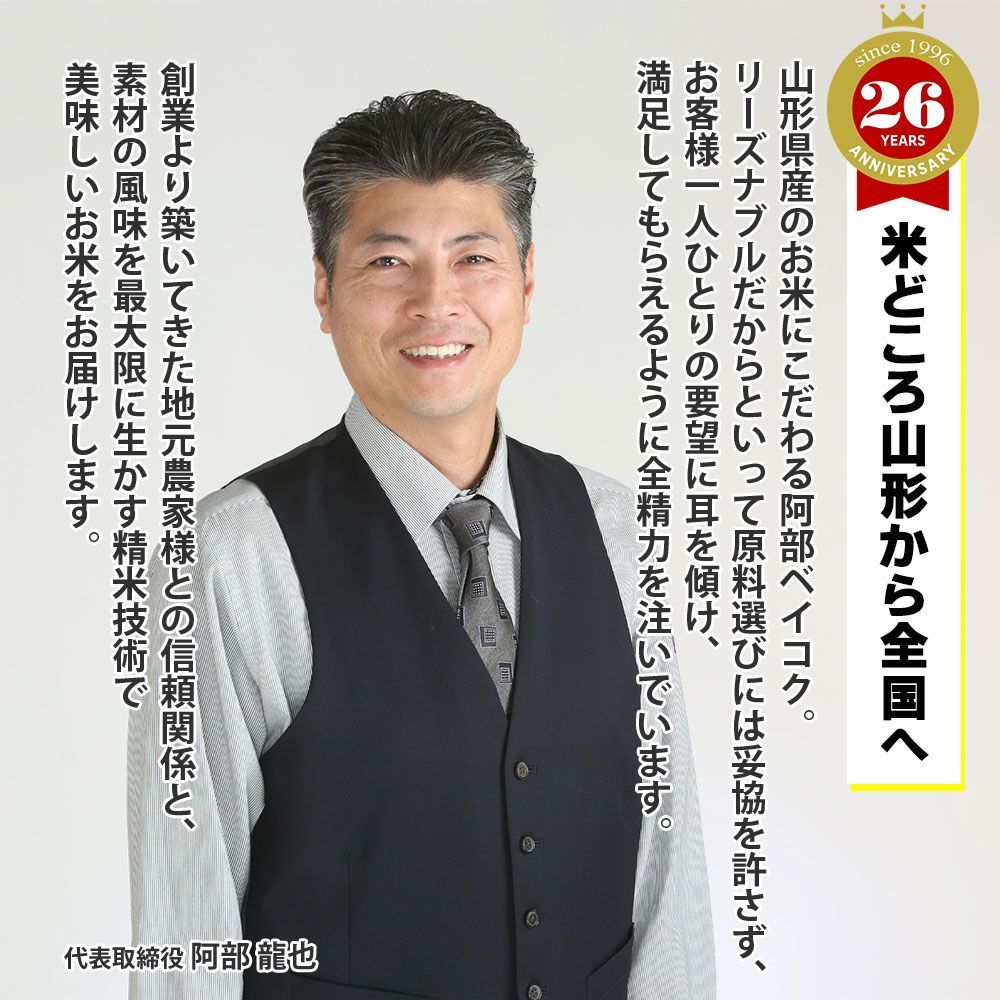 30キロ こめ