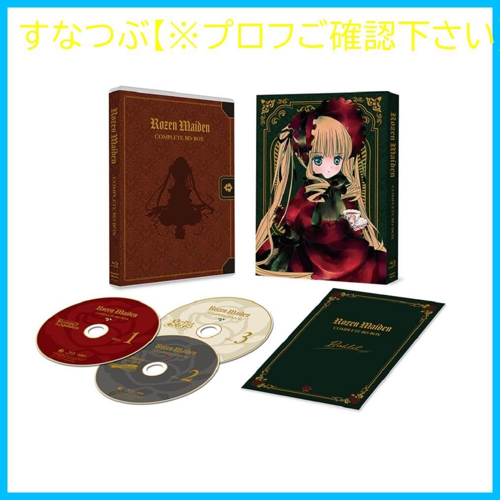 新品未開封】「ローゼンメイデン」コンプリート・BD-BOX(アクリル 