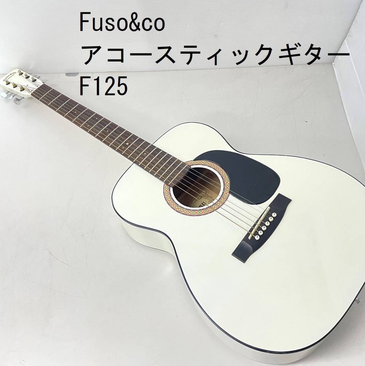 幻のミヤス工業 激レアな白 アコギ 1960年代 価格交渉歓迎 （精