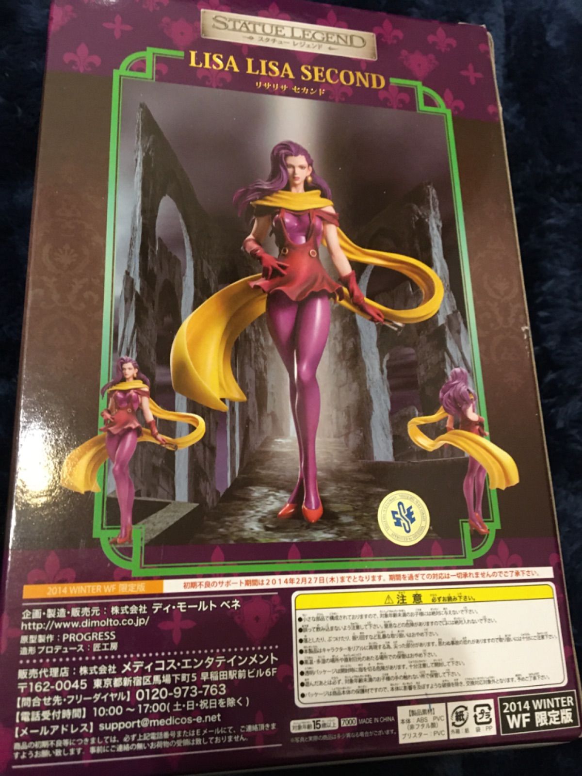 ジョジョ スタチューレジェンド リサリサ セカンド 2014WINTER WF限定