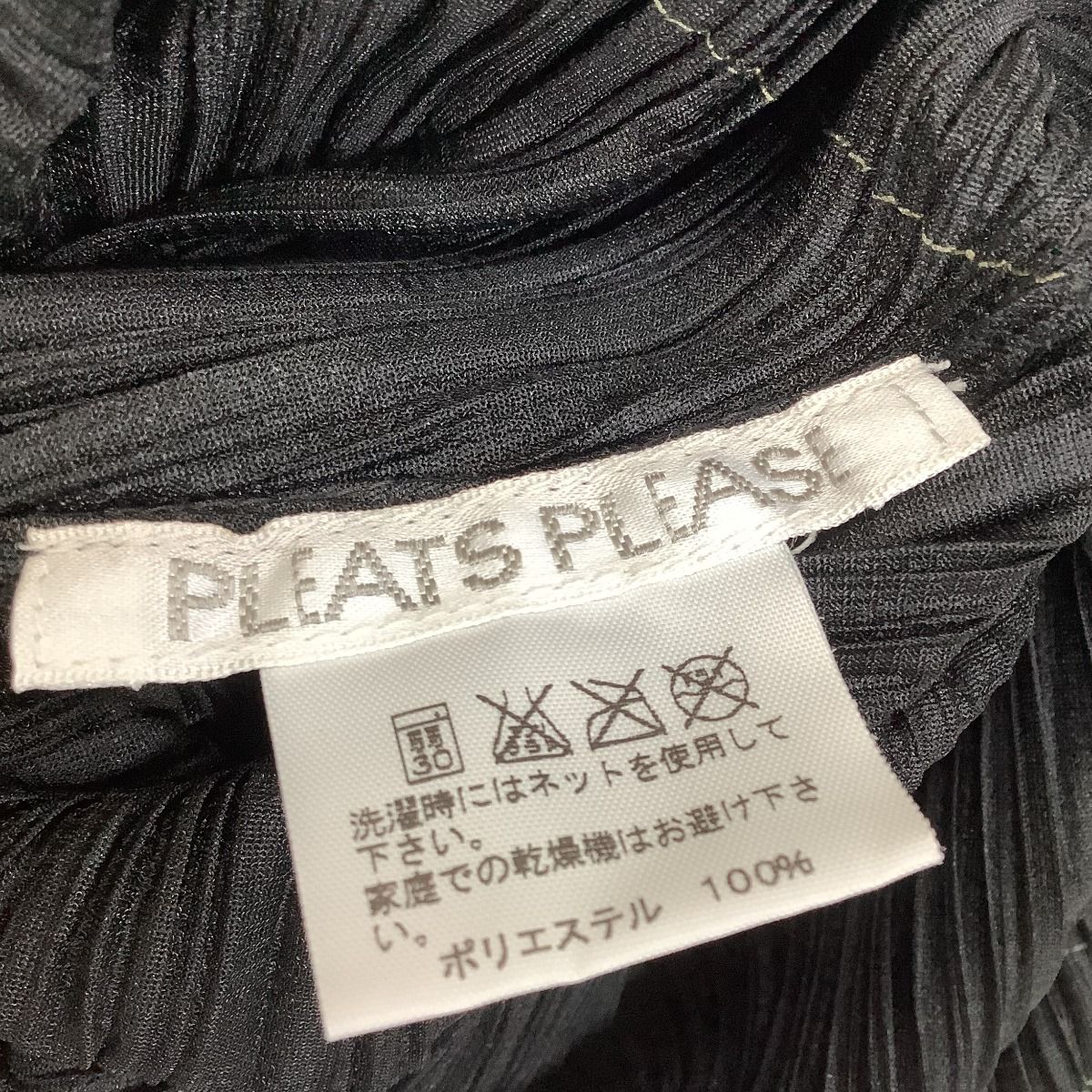 ♪♪ISSEY MIYAKE イッセイミヤケ PLATS PLEASE 激レア ワンピース