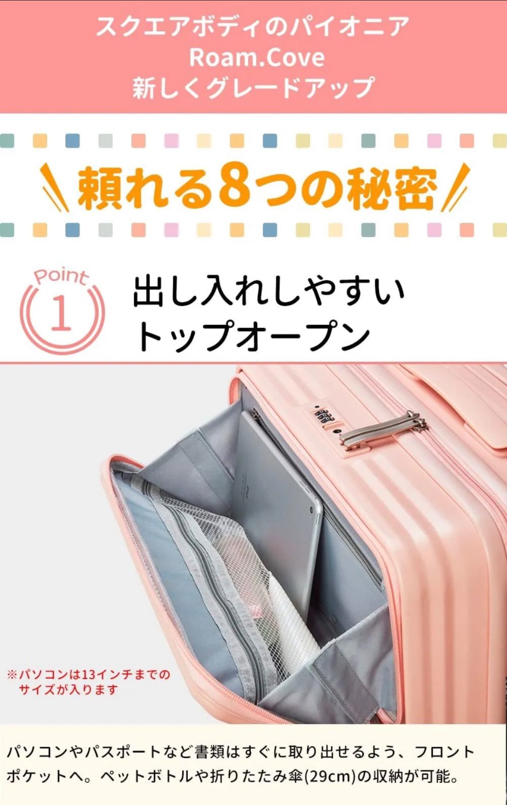 トップオープン