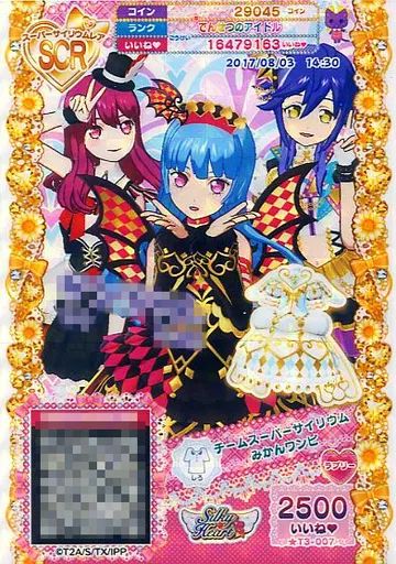 プリパラ　3点セット プリパラ 3点セット プリパラ LIVE COLLECTION Vol.1 2 3 Blu