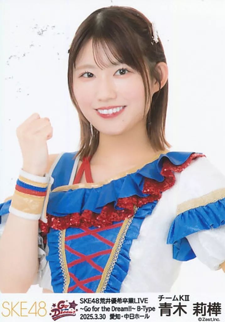 中古】生写真(AKB48・SKE48) 青木莉樺/上半身/「SKE48 荒井優希卒業