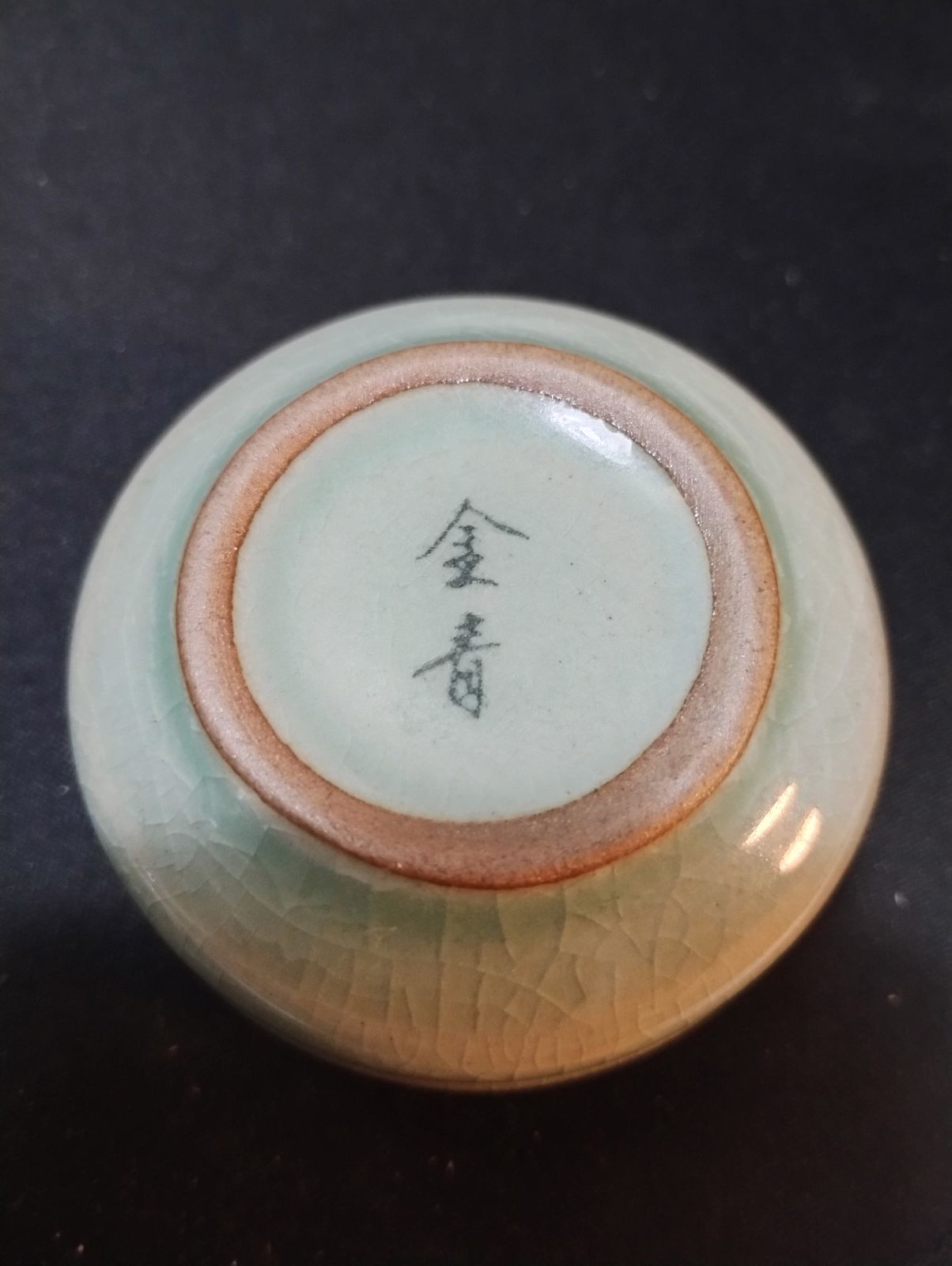 高麗青磁 金青作 香合 茶道具 茶器 香入れ 陶器 小物入れ fd25C37
