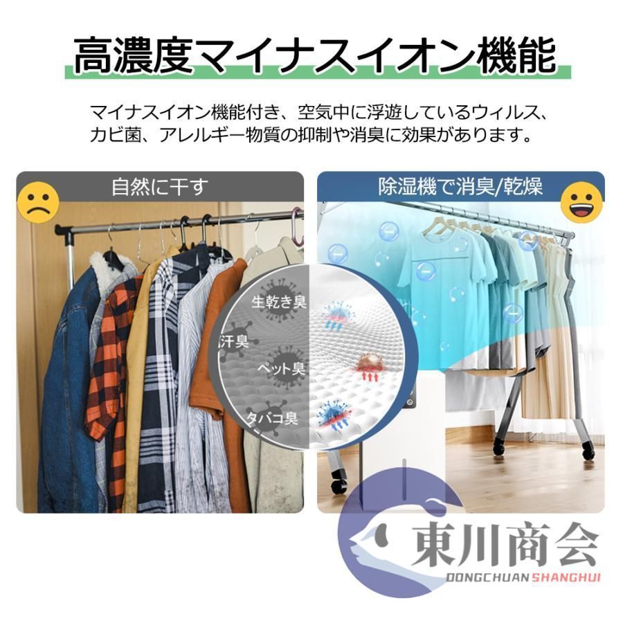 衣類乾燥