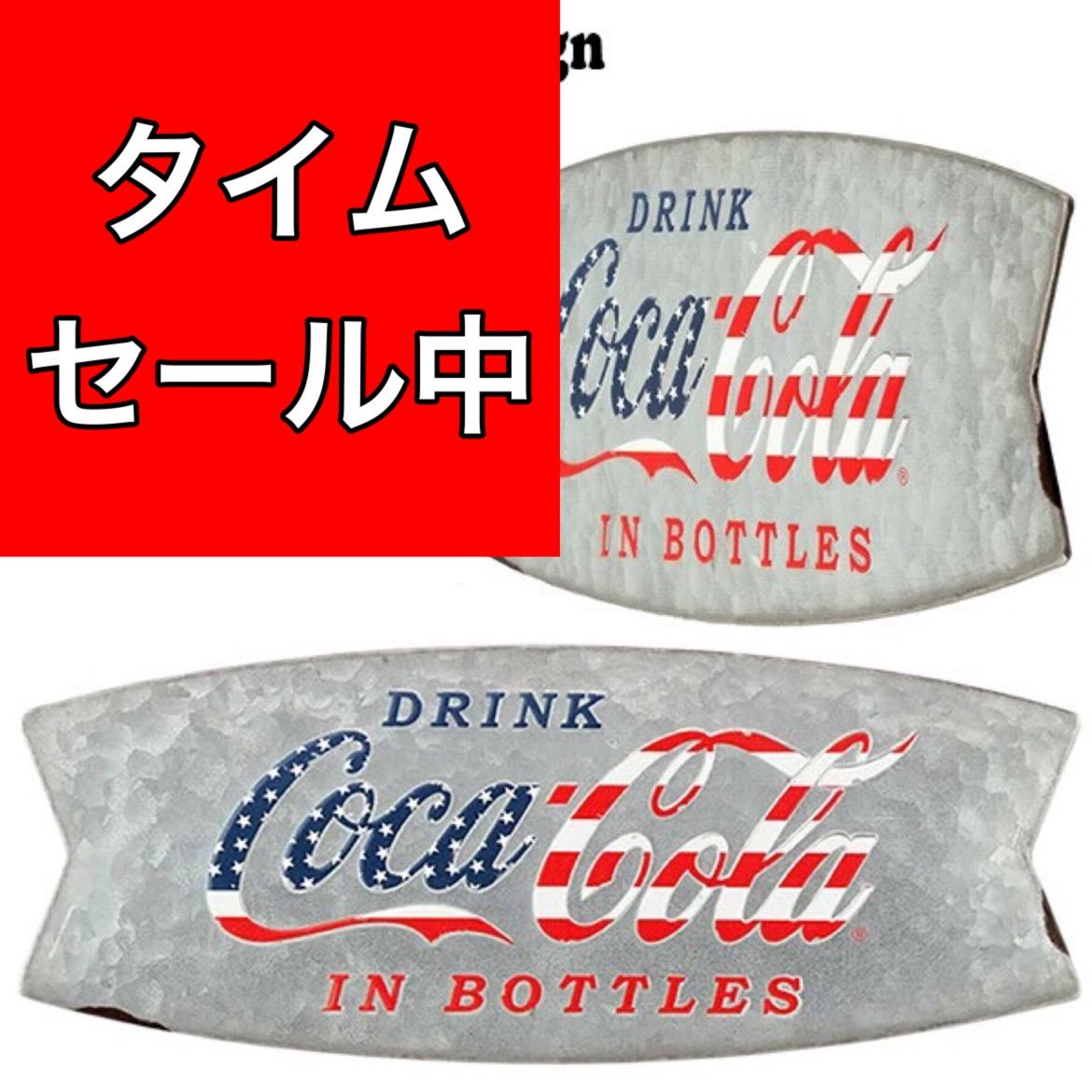 値下げガルバナイズド メタルサイン コカコーラ ブリキ看板 IN BOTTLES