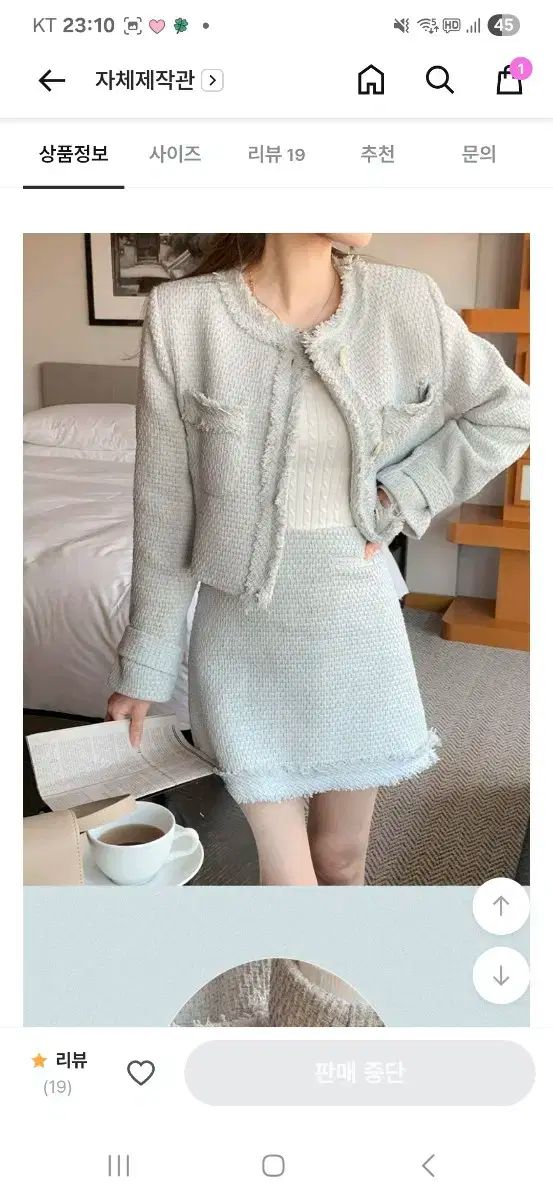 ミッシーに到着 アトラス デルフィア ツイードセットアップ ライトブルー S labelle blanc ラベルルブラン ATTRANGS アットランス