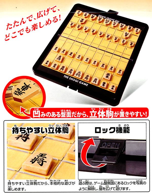 ハナヤマ ポータブル 将棋スタンダード ポータブル将棋（スタンダード） | HANAYAMA ONLINE STORE