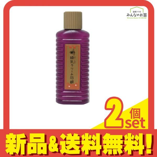 蜂乳クリーム石鹸(特選) 80mL 2個セット まとめ売り