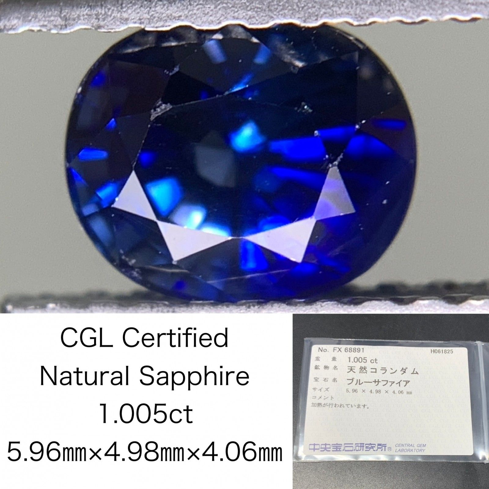 サファイア 天然 1.005ct 中央宝石ソーティング付き 5.96㎜×4.98