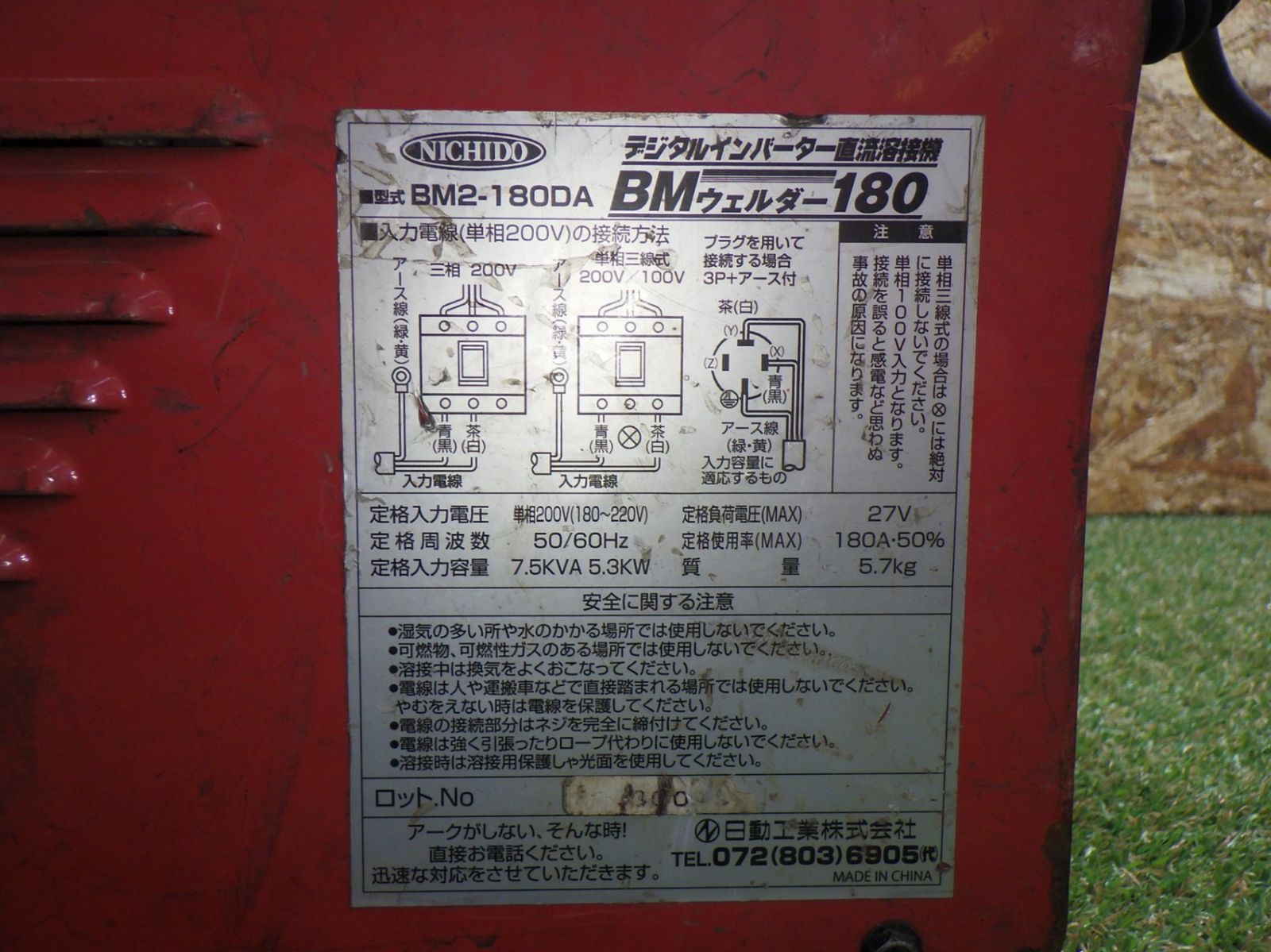 軽天作業
