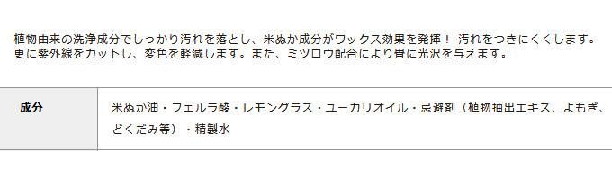 抗カビ効果 忌避効果