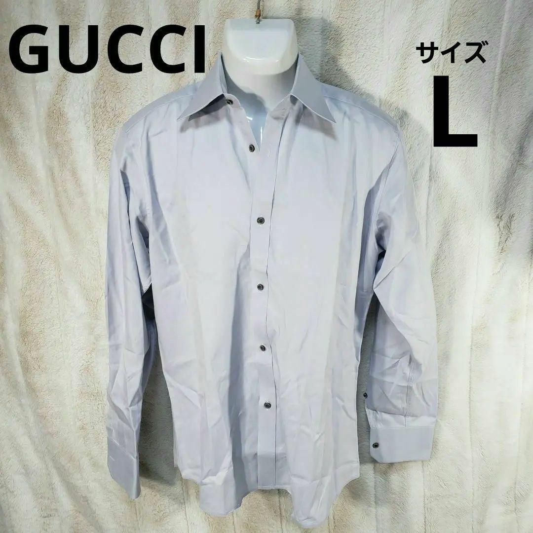 美品★GUCCIシャツ　ライトブルー　サイズ39/15.5 正規品 送料込み