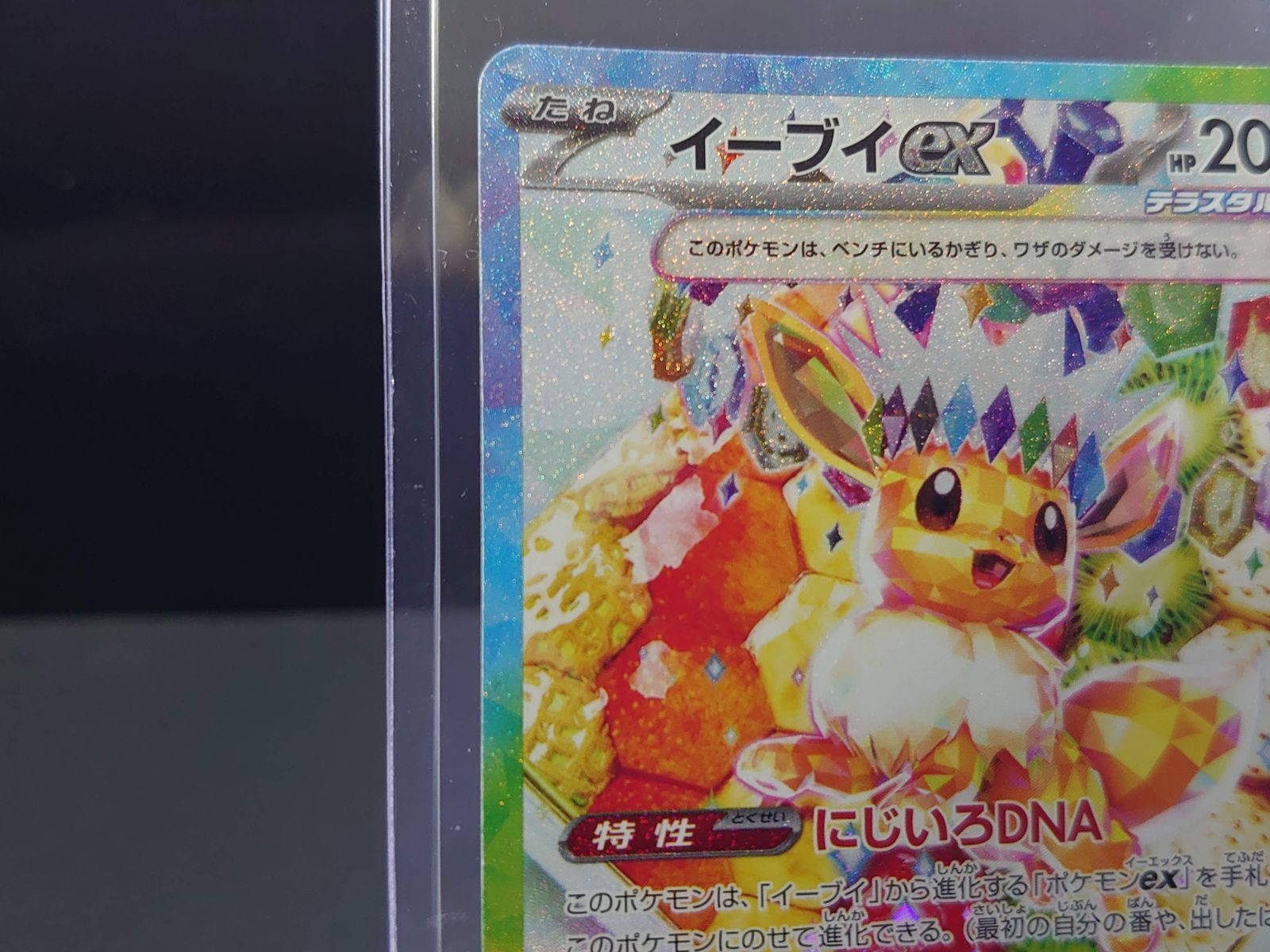 イーブイex HP200 224/187 SAR 2枚 ポケモンカードゲーム ポケモンカード sv8a ハイクラスパック