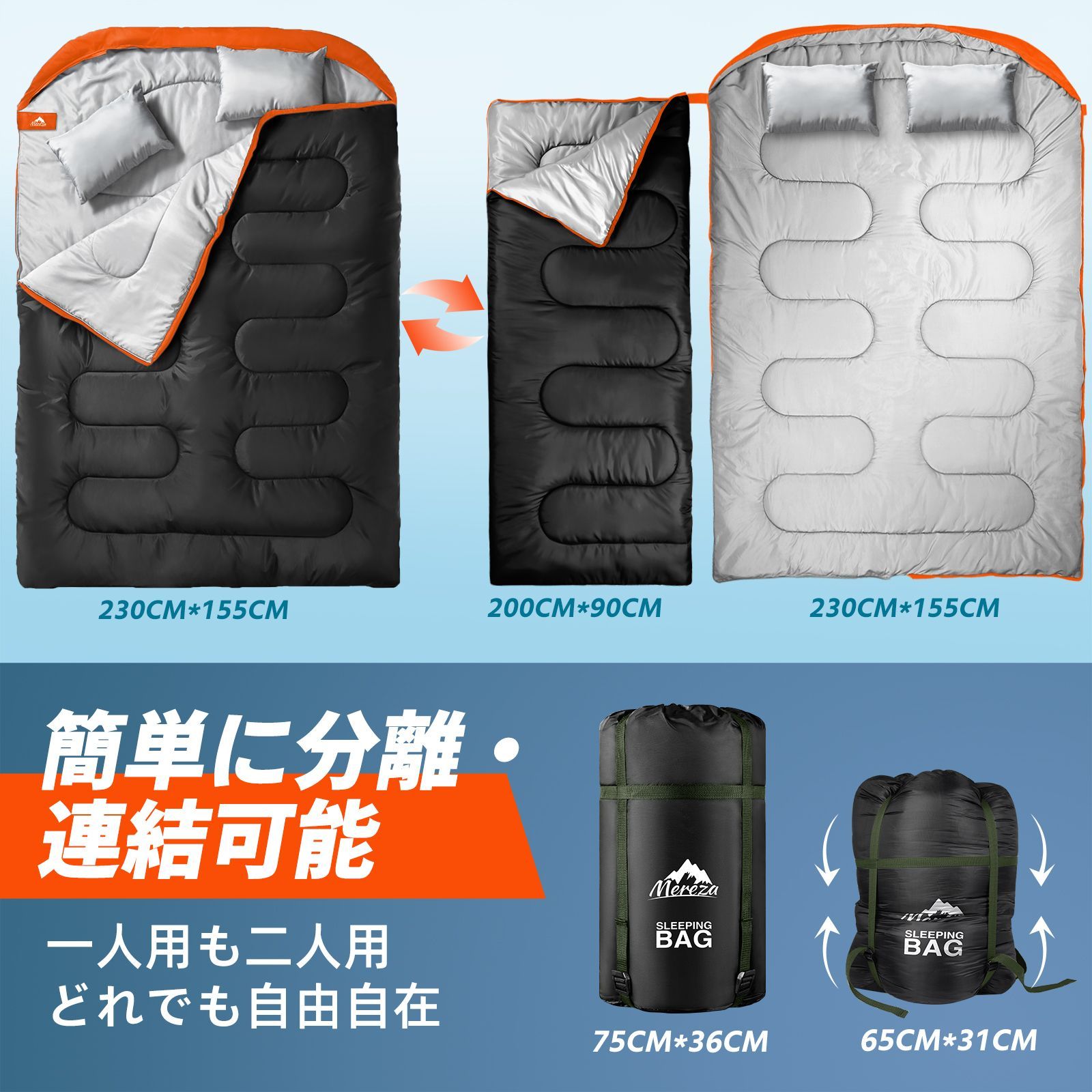 MEREZA 寝袋 2人用 防水寝袋 コンパクト 封筒型210T防水シュラフ 連結