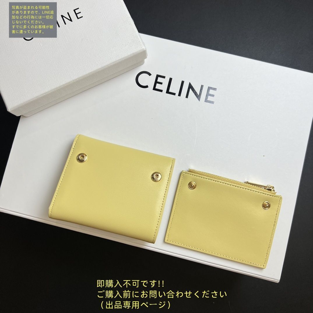新品同様 人気 CELINE セリーヌ ウォレット 折り財布 小銭入れ