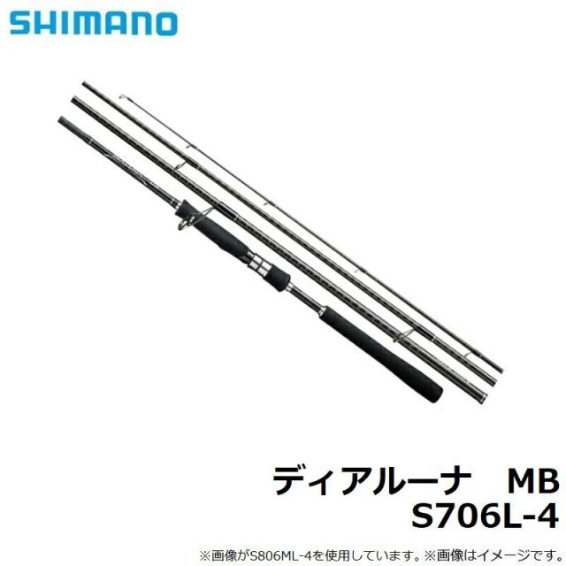 シマノ ディアルーナ S706L-4 MB | 釣具 釣り フィッシング - メルカリ