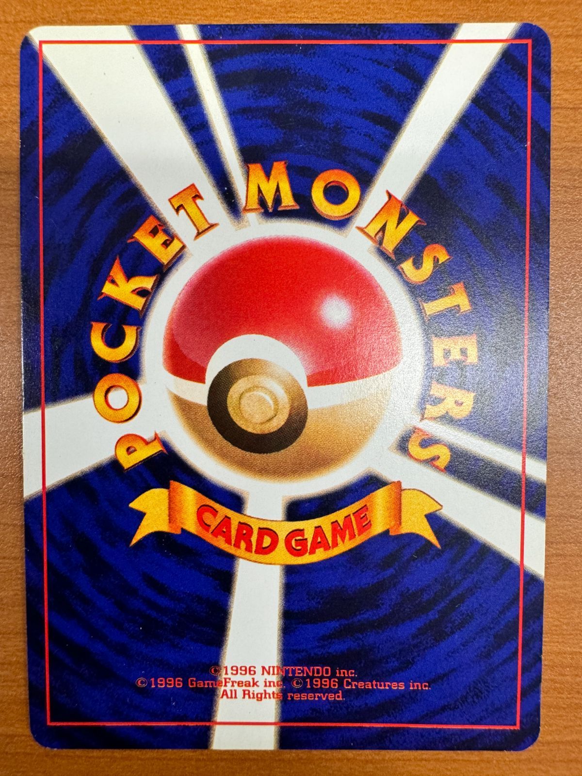 貴重】ひかるミュウ コロコロコミック5月号おまけカード プロモ PROMO