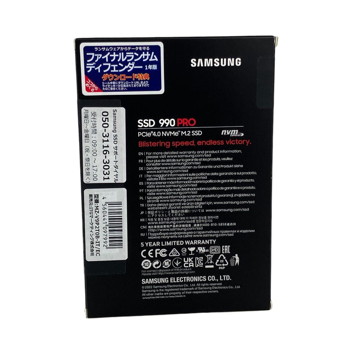 Samsung MZ-V9P2T0B-IT/EC 990 PRO 2TB PCパーツ PC周辺機器 未使用 Y9261733