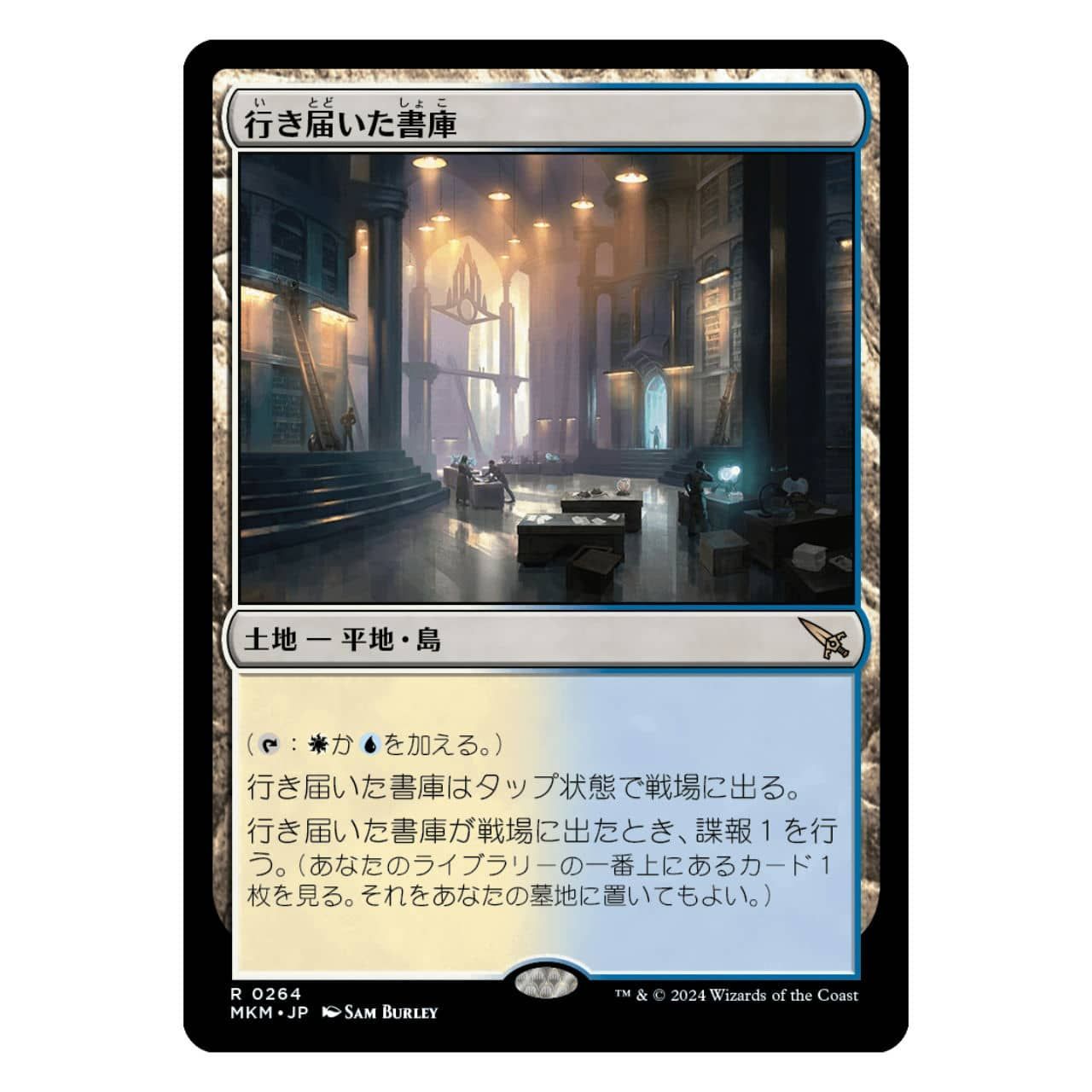 MTG　行き届いた書庫　2枚 再販】【MKM】行き届いた書庫[JP][土地] - メルカリ