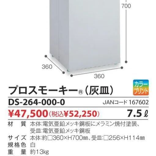 デパート