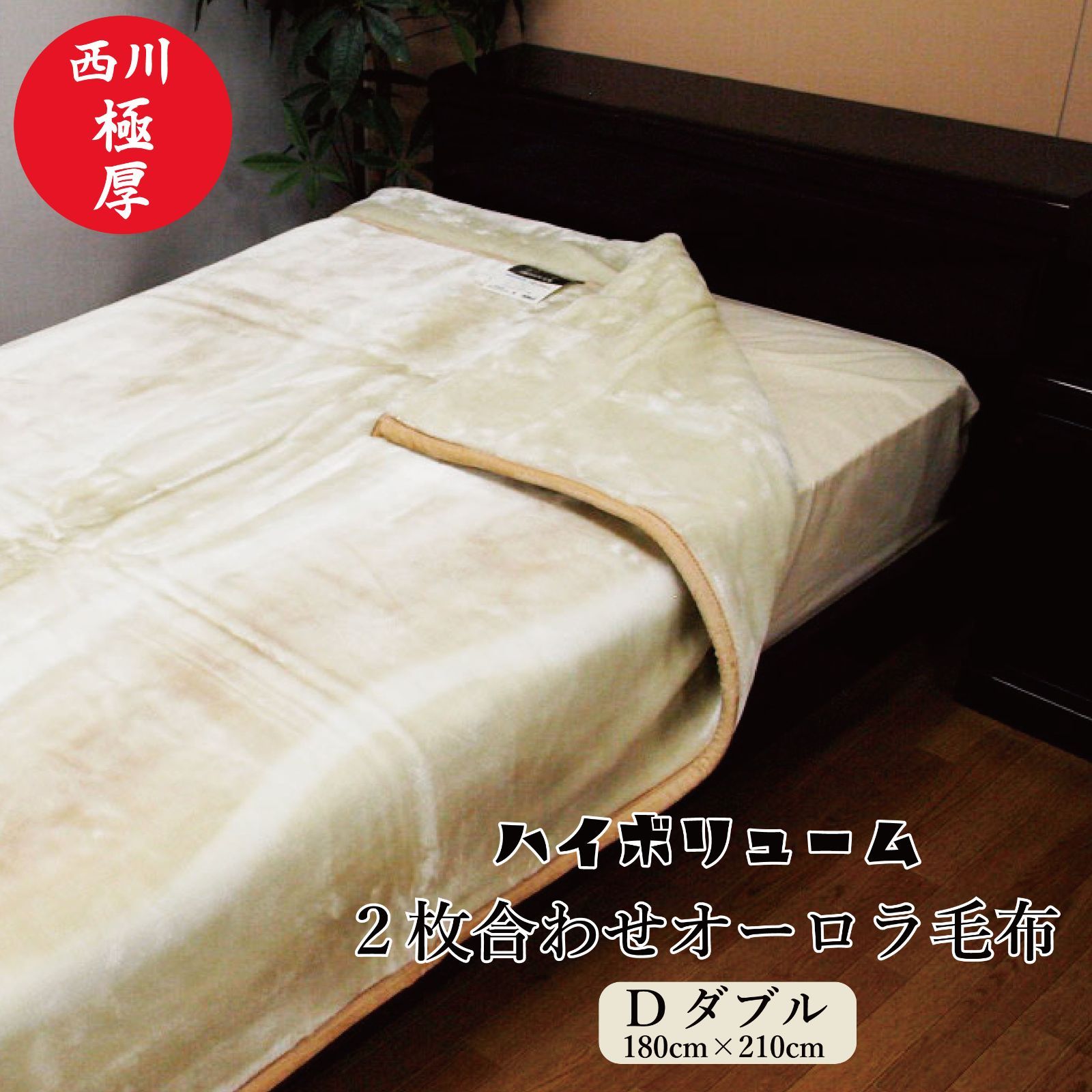 130×200 アクリル毛布 花柄 ピンク系 赤紫 アクリル毛布