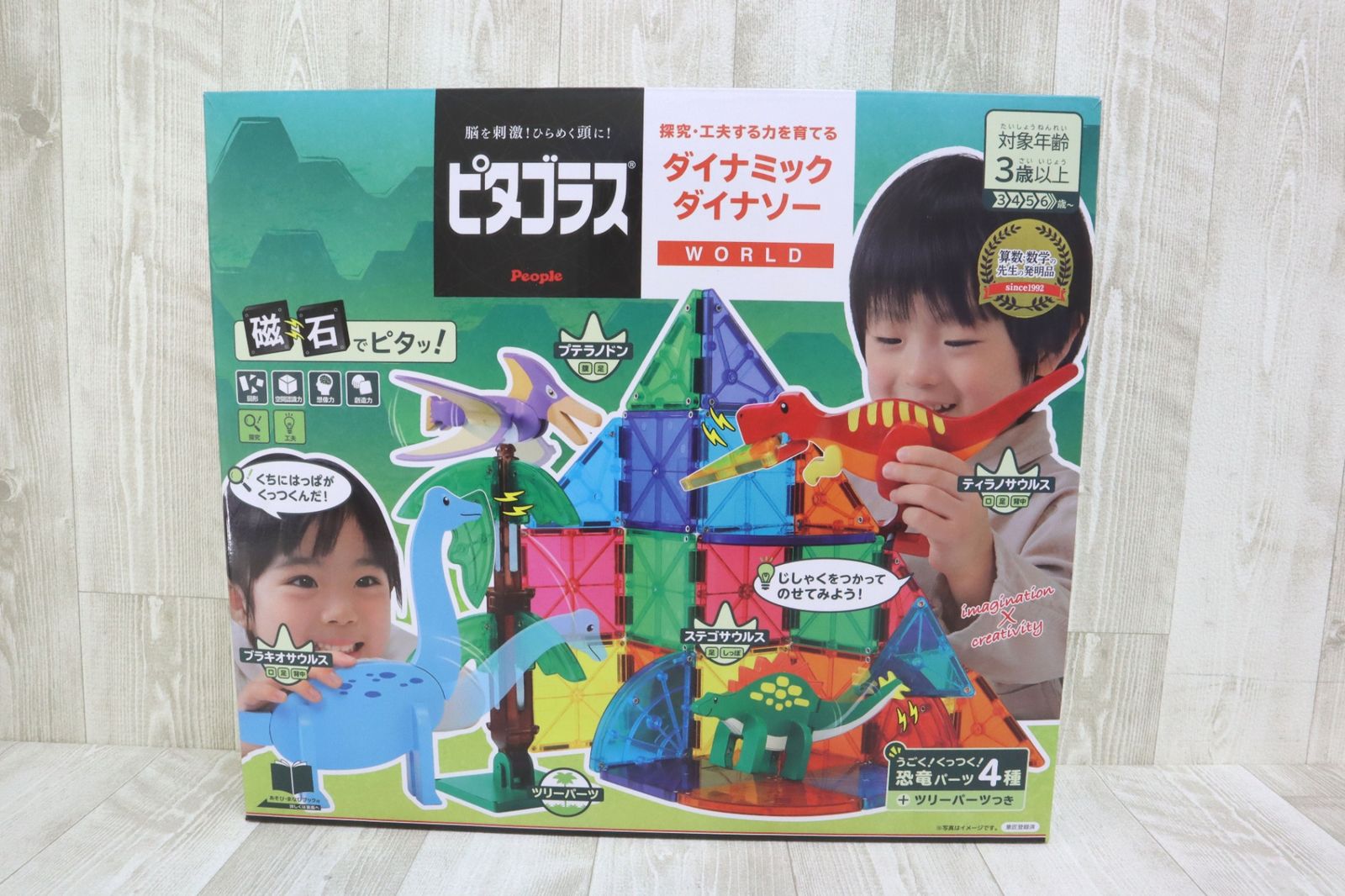 ピープル ピタゴラス ダイナミック ダイナソー 知育玩具 マグネットブロック み