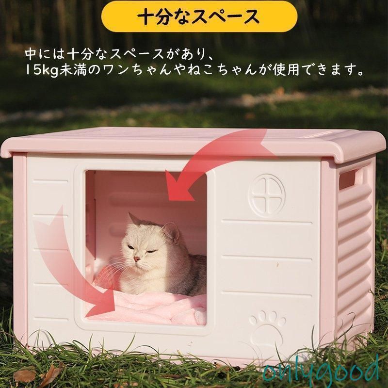 ペットハウス 猫ハウス キャットハウス 犬小屋 野良猫 避難所 洗える 滑り止め 防寒 雨よけ 防風 小型犬 取り外し 組み立て簡単 屋内 屋外 WWW_GEBZETESISAT_COM_TR