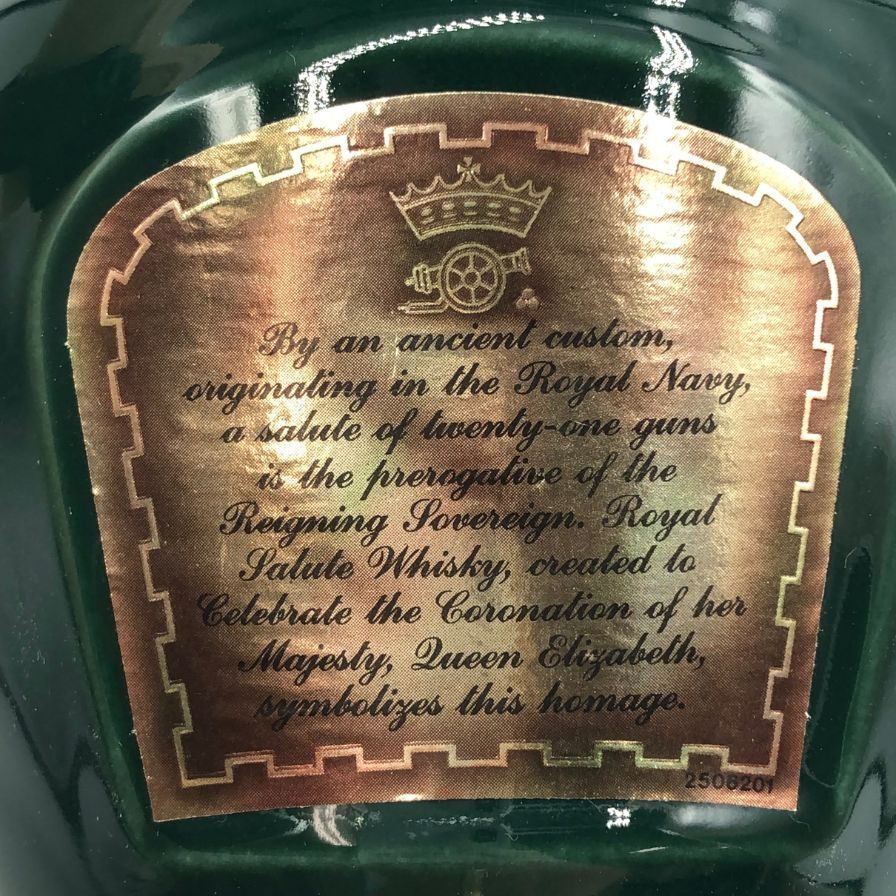 ロイヤル 21年