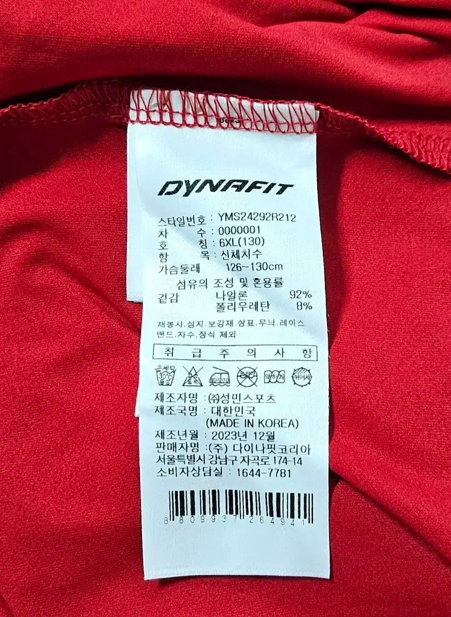  6 XL SSG LANDERS ダイナフィット ノースリーブ トレーニング Tシャツ その他 ウェア