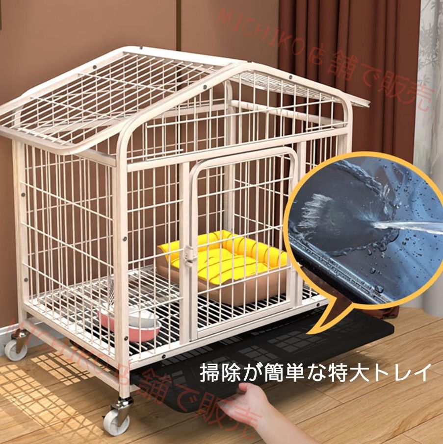 【大歓迎】 犬ケージ 屋根付き ペットケージ 小型犬|中型犬|大型犬 ドッグクレート カゴ トイレ ノイズ防止 犬用ケージ キャスター付き トレー付き 持ち運び 犬小屋 組立簡単 頑丈 室内 屋外 ウサギ 猫 ペット用品 【大放出セール開催中！】