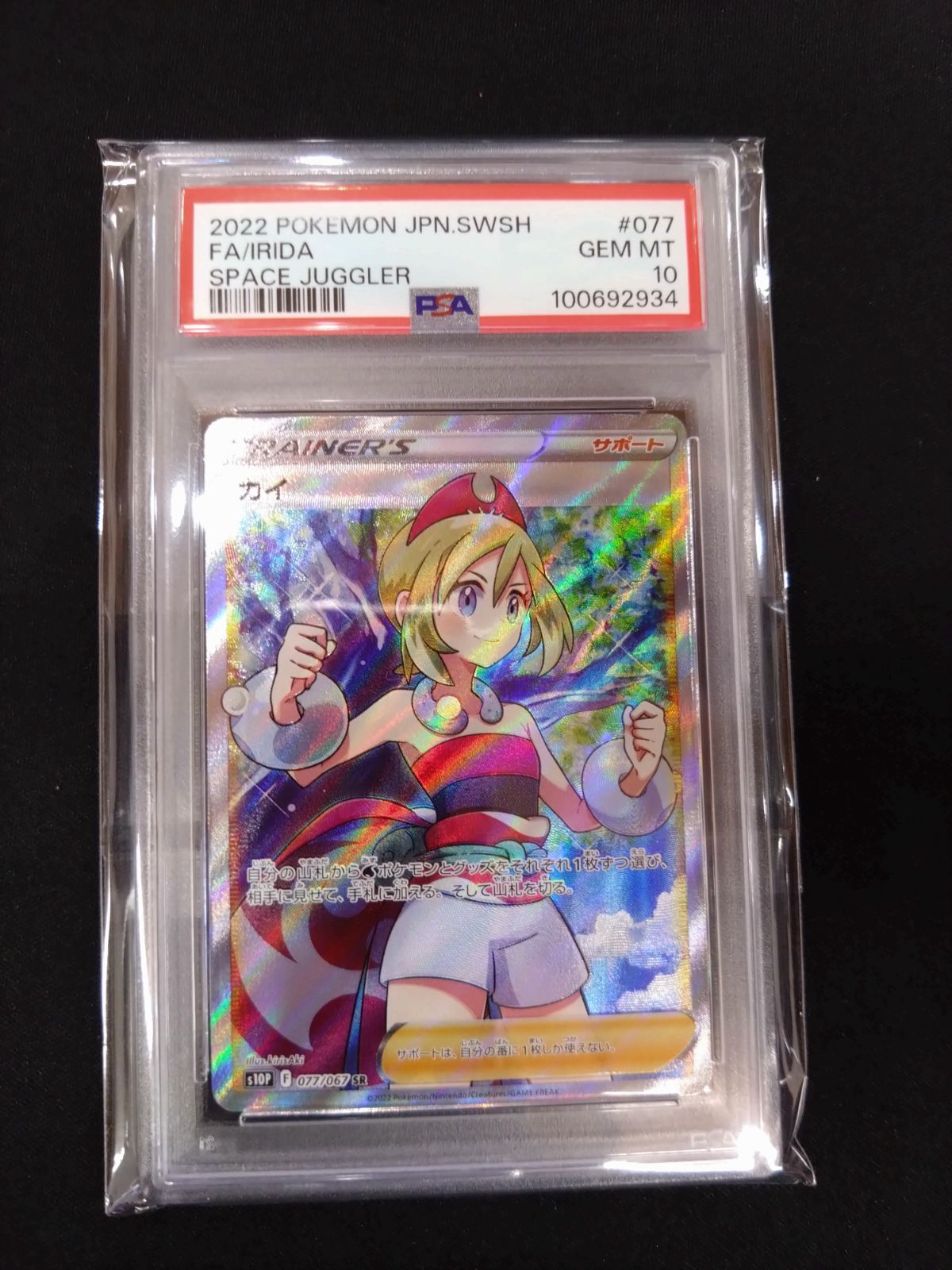 ポケモンカード カイ SR 2022 ポケモン カード カイ #077 ポケモン