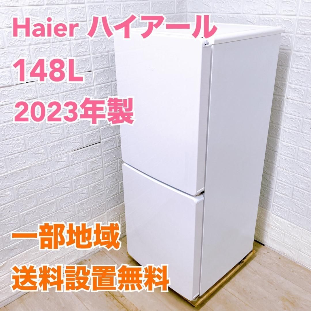ハイアール 冷蔵庫 一人暮らし 小型 2ドア 2023年製/法MK031211 ?AQUA 