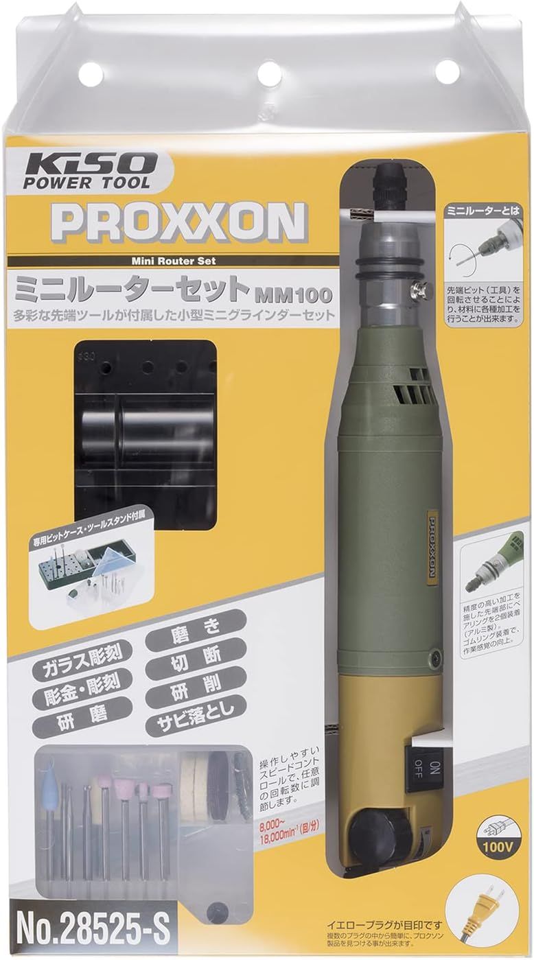 プロクソン(PROXXON) ミニルーターセット MM100 No.28525-S