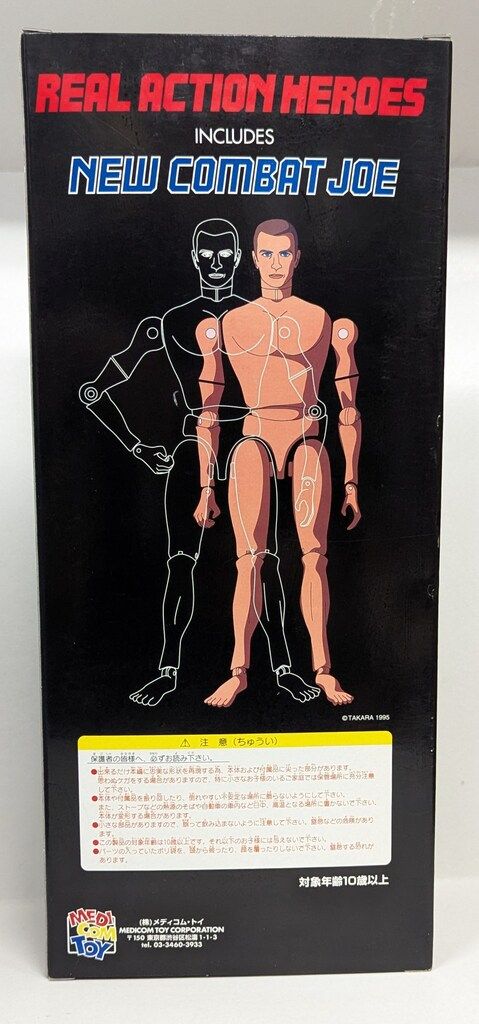 メディコム・トイ REAL ACTION HEROES あしたのジョー 力石徹 RAH49