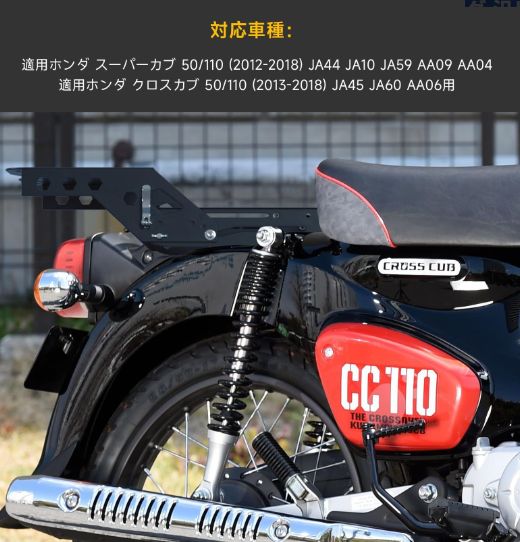 CC110 スライド式リアキャリア