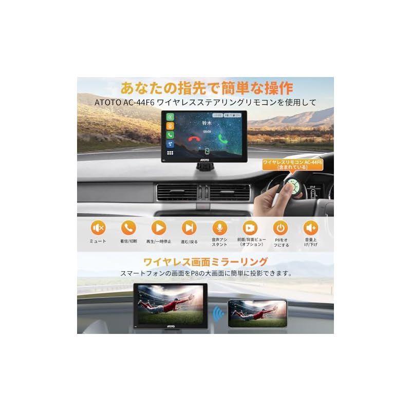 ATOTO ポータブルカーナビPND QLEDグレア抑制ディスプレイオーディオ ATOTO ポータブルカーナビPND、QLEDグレア抑制ディスプレイ