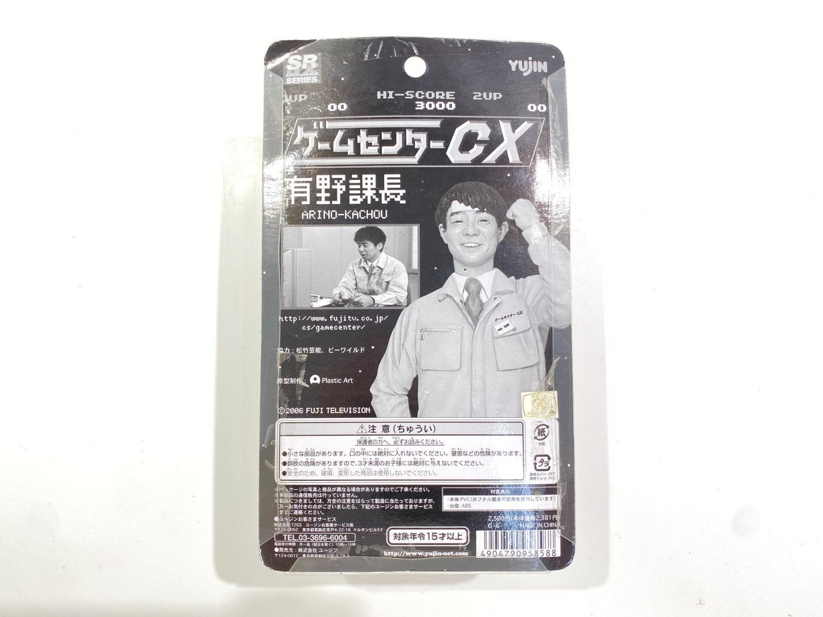 七重浜店43-1-070603】中古品 ユージン SRDX/ゲームセンターCX 有野課長 - メルカリ