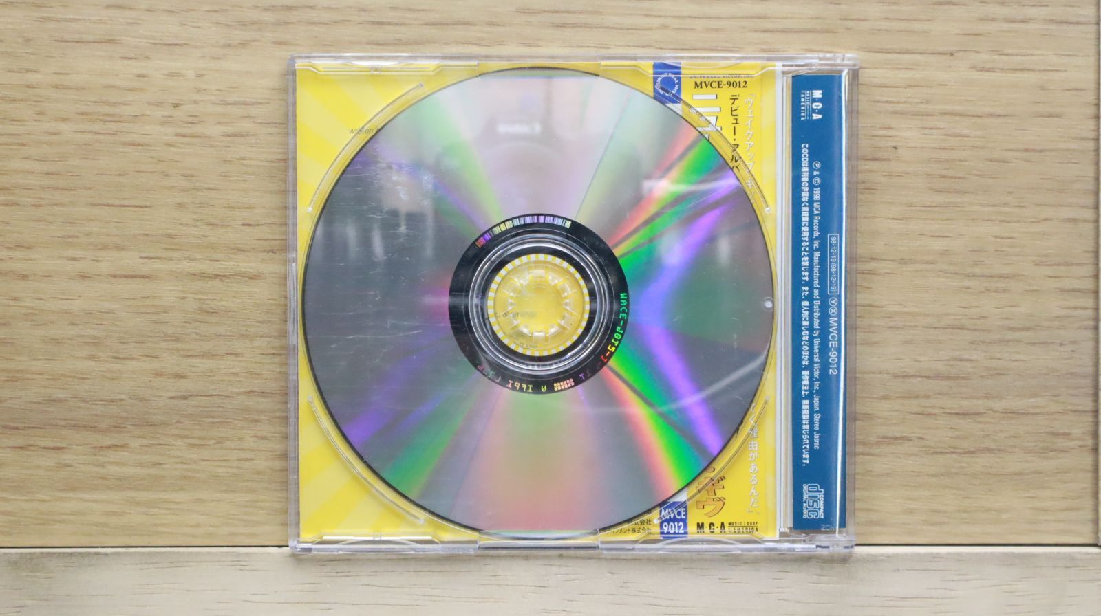 国内盤CD☆ニュー・ラディカルズ/New Radicals□ ホワット・ユー・ギヴ