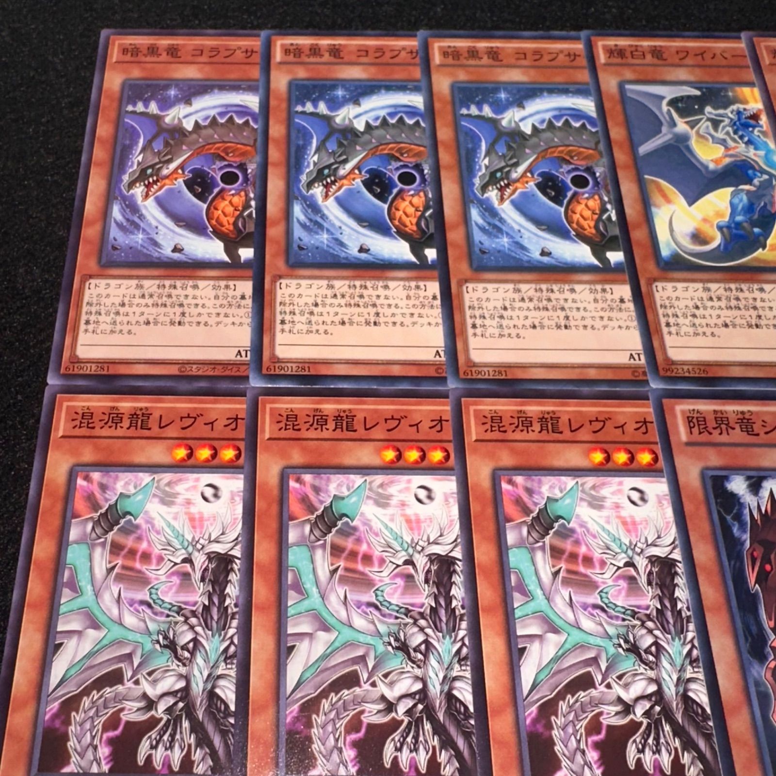 遊戯王 暗黒竜コラプサーペント 輝白竜ワイバースター まとめ