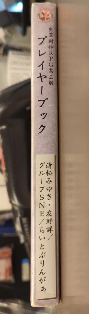 清松みゆき 友野詳