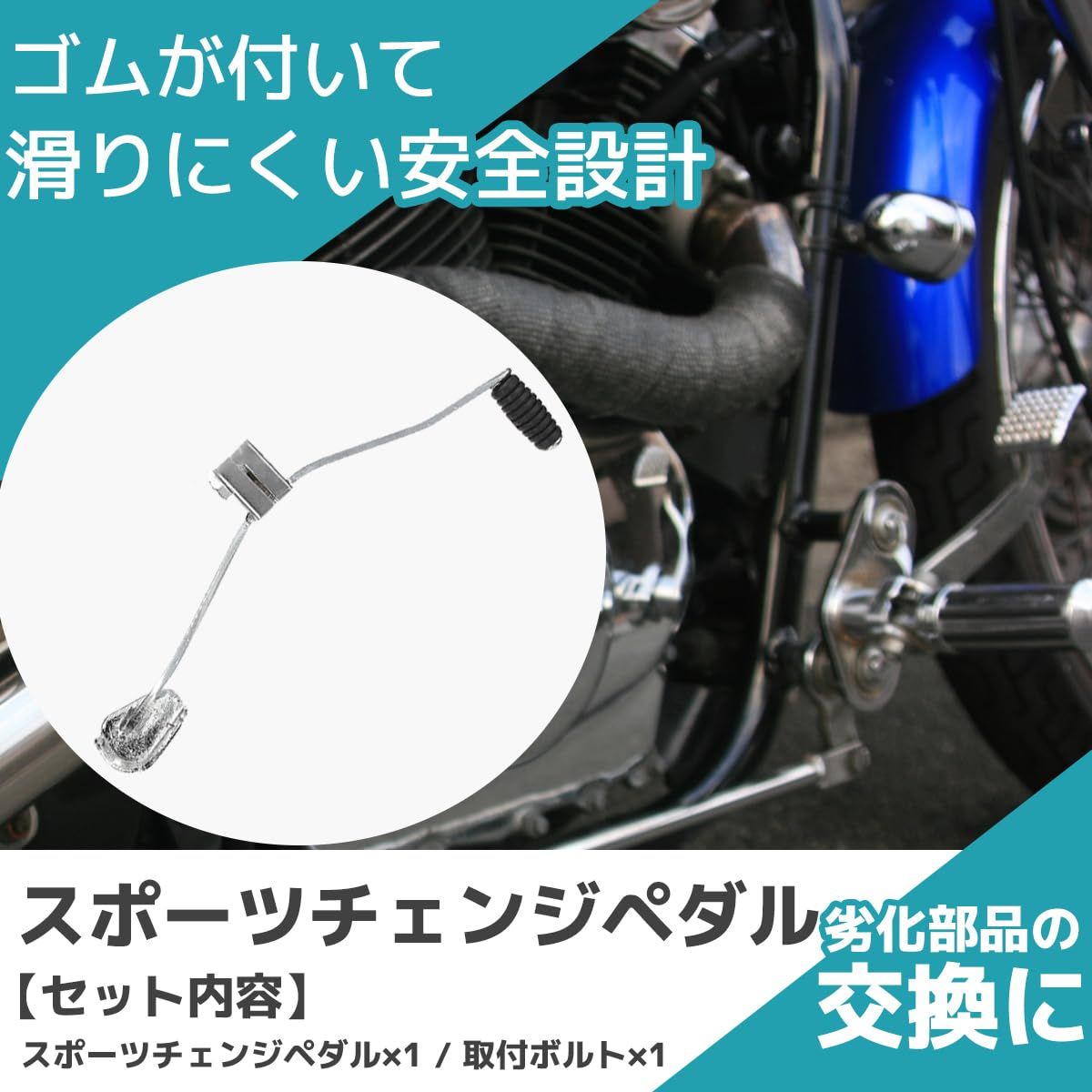 FJmark スポーツ チェンジペダル シフトペダル スーパーカブ カブ 12V車用 社外品 バイク ペダル交換 en125 cb125t  取付ボルト付き - メルカリ