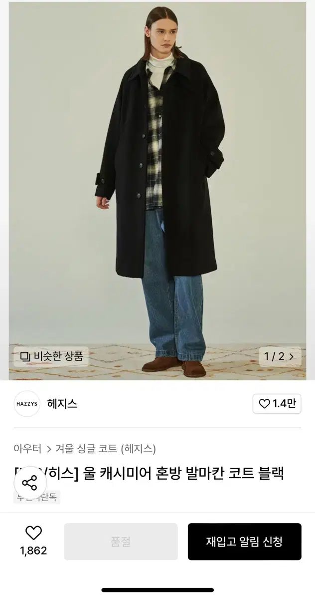 新品 HAZZYS(へジス) バルマカーン m