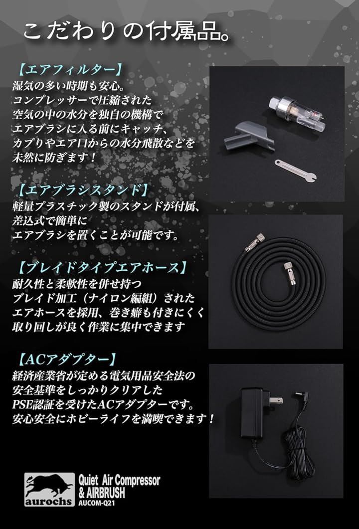 エアブラシ セット